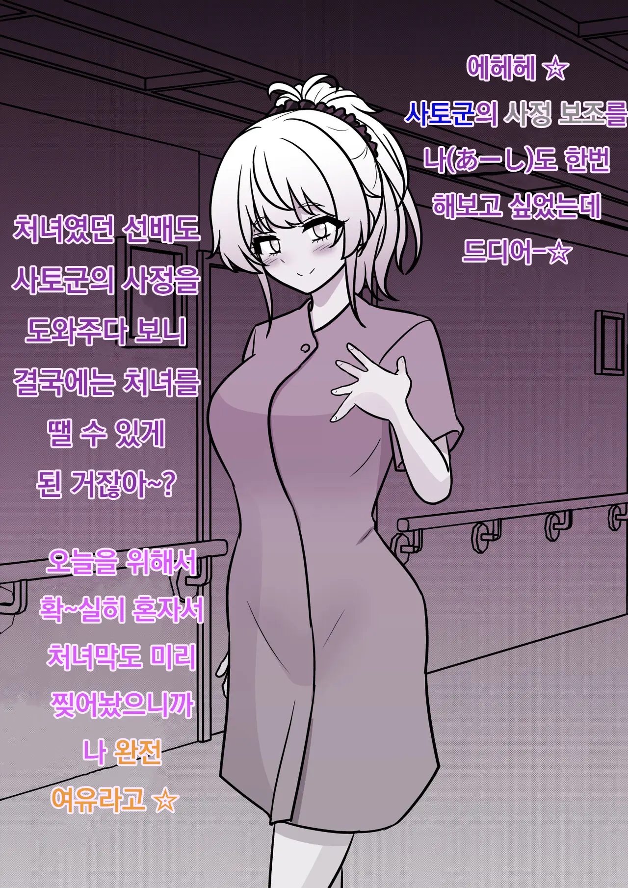 Danjoi 1:39 No Heikou Sekai Wa Omoi No Hoka Futsuu Ijou Hen | 남녀비 1:39의 평행세계는 의외로 평범 -이상편-
